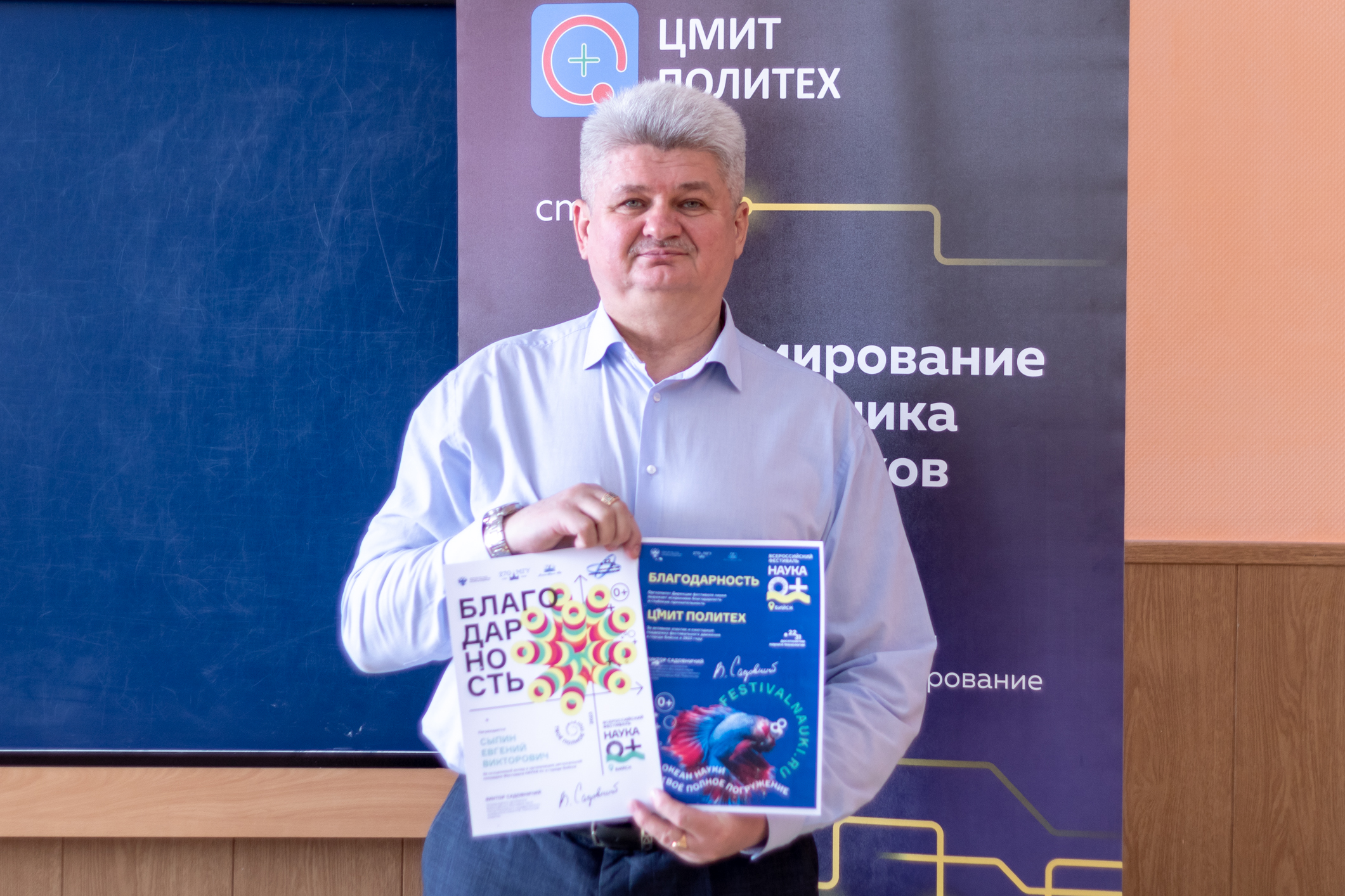 Команда ЦМИТ Политех получила Благодарственные письма от дирекции Всероссийского фестиваля Наука 0+!