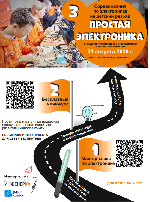 СПАЯЙ СВОЙ СВЕТОВОЙ МЕЧ!